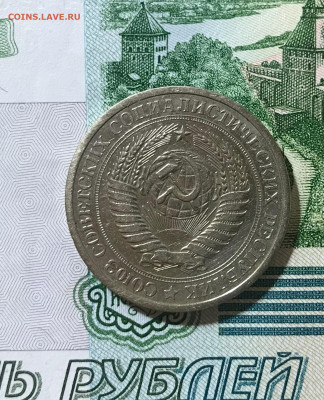 1 рублль 1966г. - IMG_7135