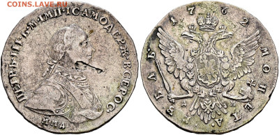 Рубль 1762 ммд на оценку - 10054943