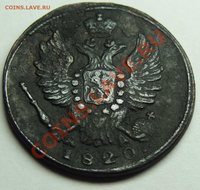 1копейка,км1820ад,км1818дб (2шт). до 23.02,22-00 - DSC01816.JPG