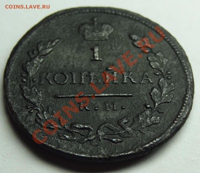 1копейка,км1820ад,км1818дб (2шт). до 23.02,22-00 - DSC01817.JPG