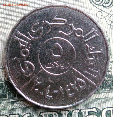 Йемен 5 риалов 2004 года до 15.09.2025 - IMG_20250910_000416