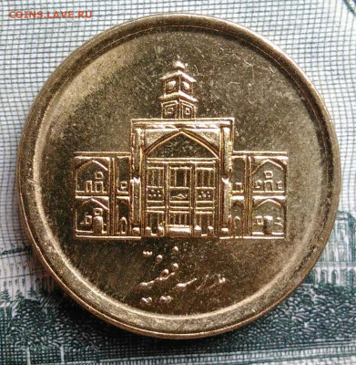 Иран 250 риалов 2011 года до 15.09.2025 - IMG_20250909_223810