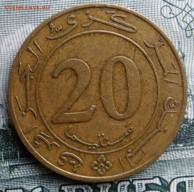 Алжир 20 сантимов 1987 года до 15.09.2025 - IMG_20250909_231318