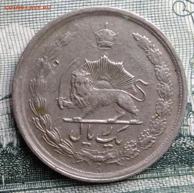 Иран 1 риал 1975 года до 15.09.2025 - IMG_20250909_231429