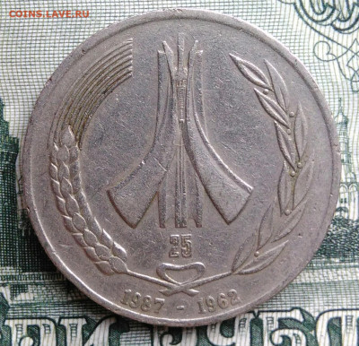 Алжир 1 динар 1987 года до 15.09.2025 - IMG_20250909_223344