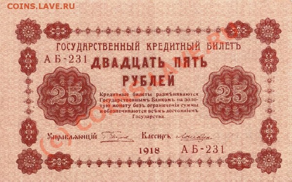 Помогите определить ценность данной купюры - сканирование0007
