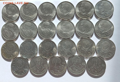 Юбилейные рубли ссср, фикс до 14.09 - IMG_20250910_095751