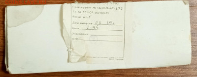 ДОСААФ.Оценка наборов. - 1757250240324