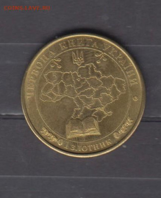 2023 1 злотник красная книга Украины  морской конек - 5а