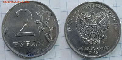 2 рубля ммд 2016 года - 1000005561