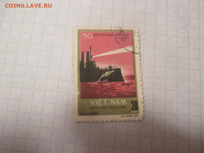 Вьетнам 1967 год . Аврора . - IMG_0450.JPG