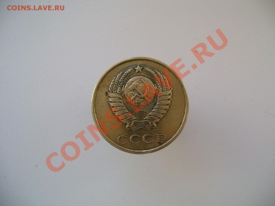 3 копейки 1980 год! - 3r