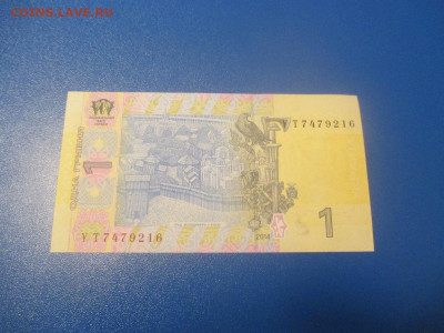 1 гривна 2014 год . Пресс. - IMG_0201.JPG