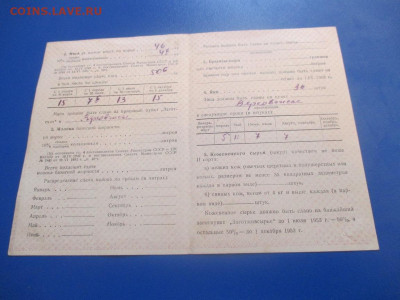 Обязательства на поставки. 1953 год. НЕЧАСТОЕ. - IMG_9846.JPG