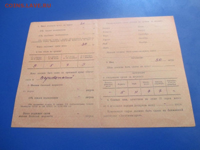 Обязательства на поставки. 1954 год. НЕЧАСТОЕ. - IMG_9849.JPG