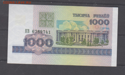 Беларусь 1998 1000р пресс до 15 09 - 25