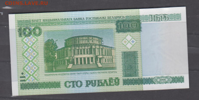 Беларусь 2000 100 рублей пресс до 15 09 - 29