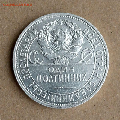 50 копеек 1924 ПЛ. (2) до 13.09 в 22.00мск - 5