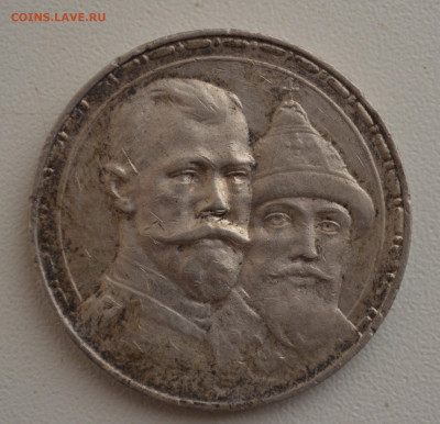 Рубль 1913 года 300 лет ДР до 22-00 по МСК 13.09.2025 - DSC_0009.JPG