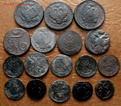 Монеты Российской Империи.17монет. до 15.09.25г. - 11zon_cropped (8)