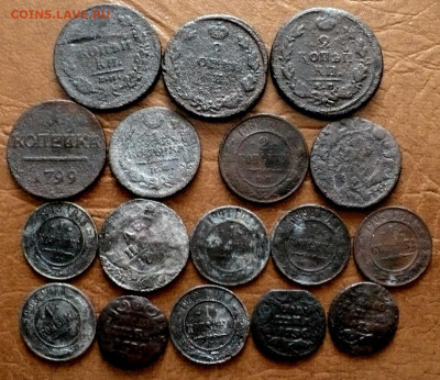 Монеты Российской Империи.17монет. до 15.09.25г. - 11zon_cropped (2)