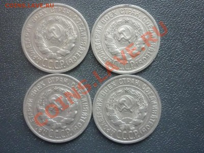 20 копеек 1924 г. (4 шт). до 22.00 мск 18.02.2012 г - P1120847.JPG