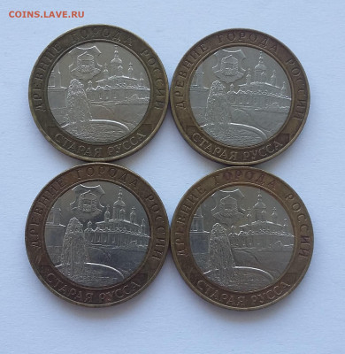 10р Старая Русса 4 шт с 200р - ст русса