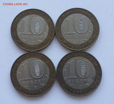 10р Псков 4 шт с 200р - псков 1