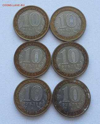 10р Астраханская обл ММД 6 шт - астрахань ммд 1