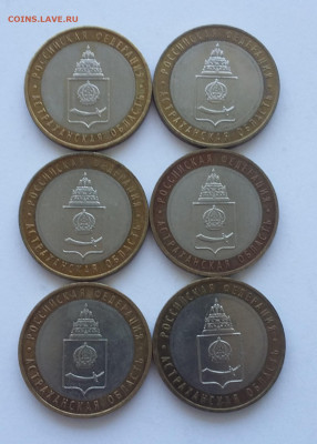 10р Астраханская обл ММД 6 шт - астрахань ммд