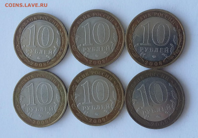 10р Свердловская(3шт), ЕАО(3шт) все ММД - еао и сверд ммд 1