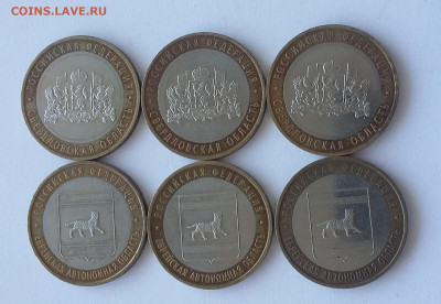 10р Свердловская(3шт), ЕАО(3шт) все ММД - еао и свердловская ммд