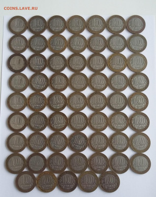 10р 60 лет победы 61 шт ММД - огонь ммд 1