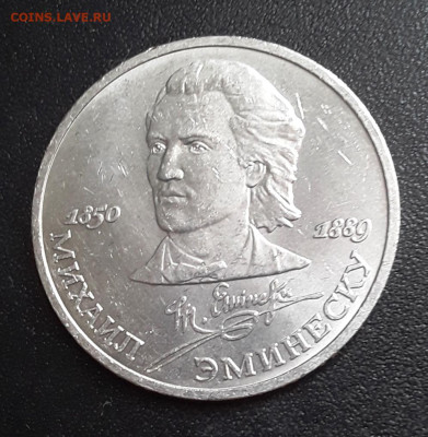 1 р. Эминеску до 16.09.22:00 - 2 эминес