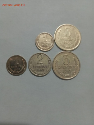 1-3 коп.1966-67г. До 14.09.25г. В 22-00мск. - photo_2025-09-10_18-45-31