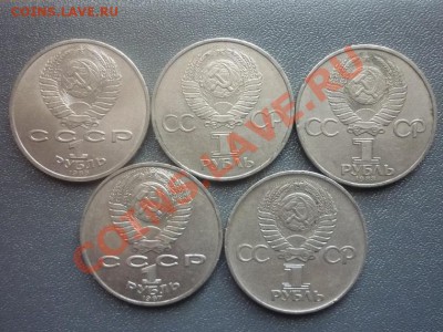 Рубли СССР 5 шт. до 22.00 мск 18.02.2012 г - P1120851.JPG