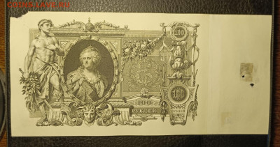 100₽ 1910 14.09 - 1757503974123