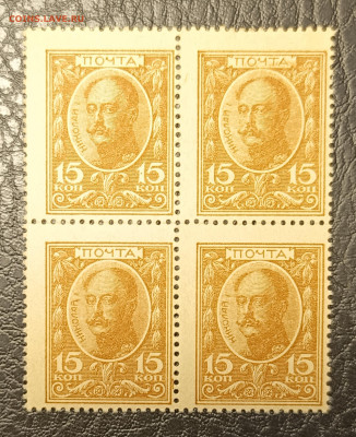 15 копеек 1915 квардблок 14.09 - 1757503959319