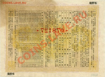 Кораблики на банкнотах - Nih1942sjcc-15-2r