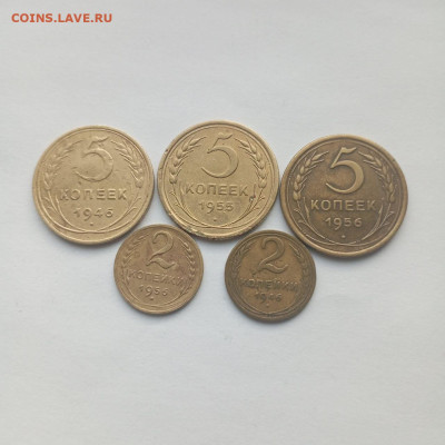 2 и 5 коп.  1946,55,56г. До 14.09.25г. До 22-00мск. - photo_2025-09-10_18-46-08