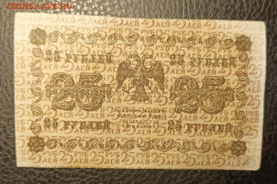 25₽ 1918 14.09 - 1757503827803