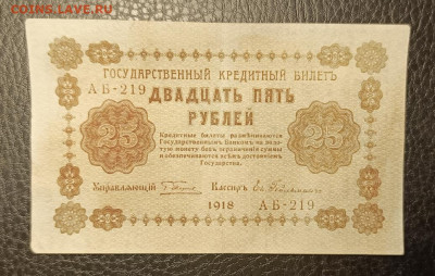 25₽ 1918 14.09 - 1757503843043