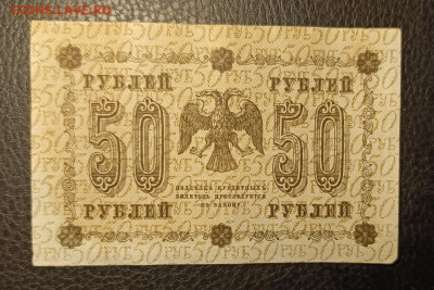 50₽ 1918 14.09 - 1757503794021