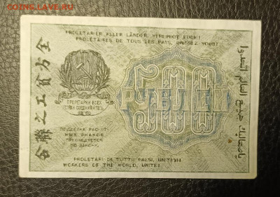 500₽ 1919 14.09 - 1757503760434