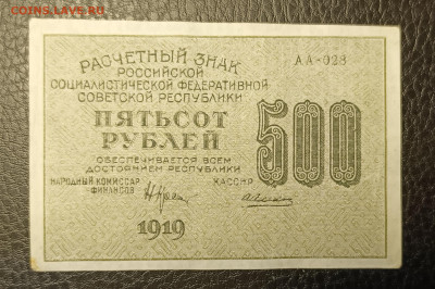 500₽ 1919 14.09 - 1757503777621