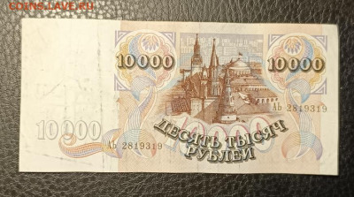 10000₽ 1992 14.09 - 1757503603092