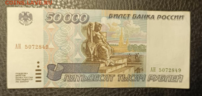 50000₽ 1995 14.09 - 1757503564097