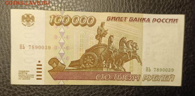 100000₽ 1995 14.09 - 1757503524340