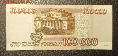 100000₽ 1995 14.09 - 1757503544270