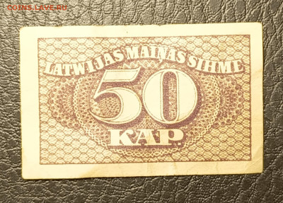 50 копеек 1920 Латвия 14.09 - 1757511494202